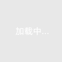 辽宁便宜小户型别墅大全，辽宁最便宜的房子多少钱一套